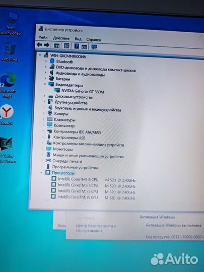 Ноутбук sony i5-520 8GB DDR3 SSD 120GB