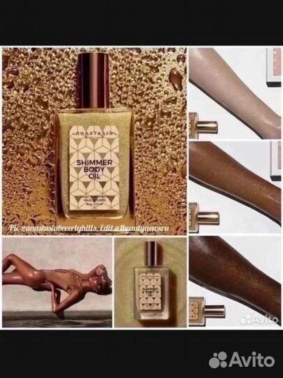 Мерцающее масло для тела