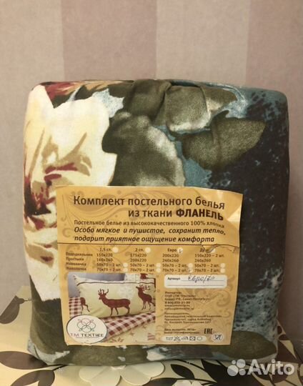 Комплект постельного белья фланель евро