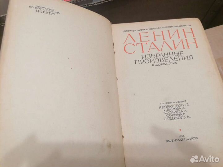 Антикварные книги