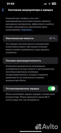 iPhone 13 Pro Max, 256 ГБ