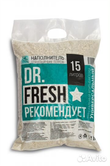 Наполнитель минеральный универсальный 15 л