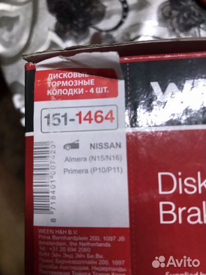 Тормозные колодки передние на nissan almera n16