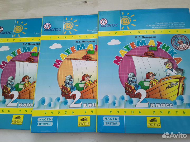 Учебник Петерсон 2 класс в 3 ч