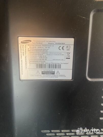 Плазменный телевизор samsung