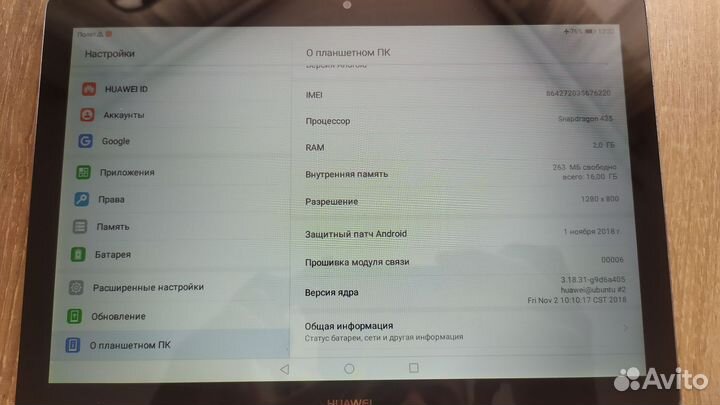 Планшет huawei Media pad T3 10