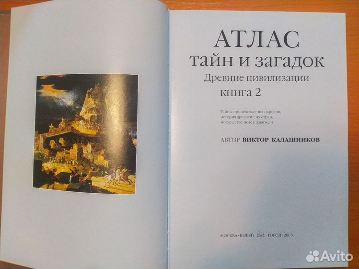 Книги. История