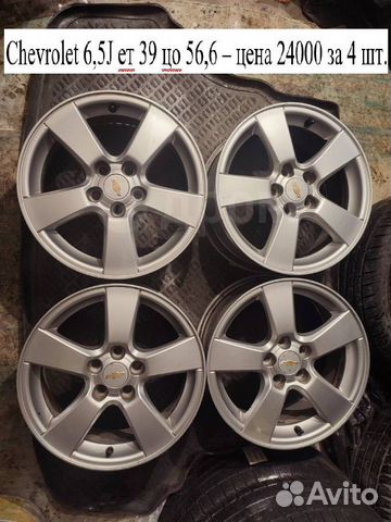 Диски Chevrolet Cruze R16 5x105 GM 96831800 купить в Уфе | Авито