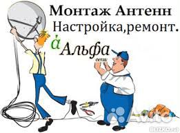 Настройка спутниковых антенн