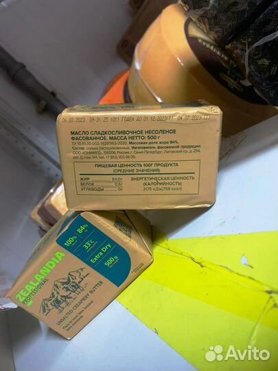 Масло сливочное Зеландия 500гр