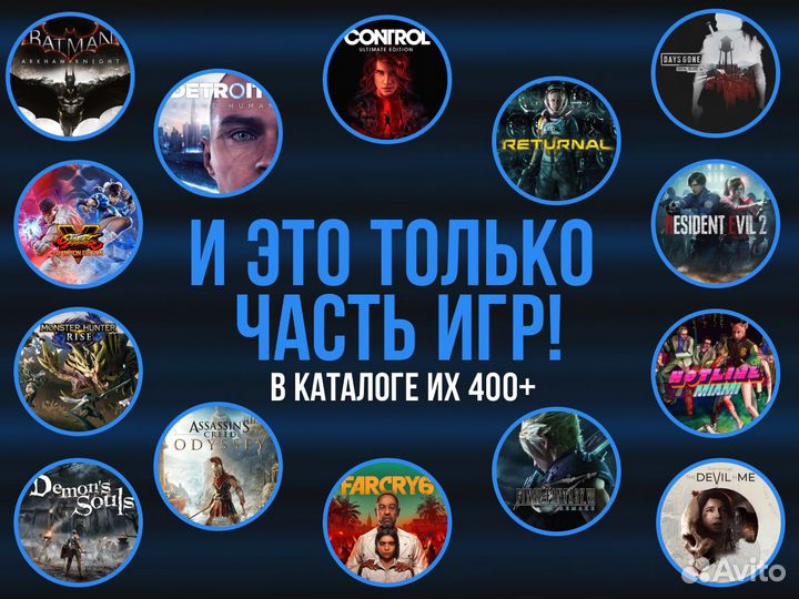 Подписка PS Plus PS45 + Valhalla