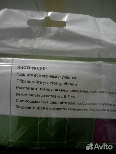 Ткань для мульчирования, шланг поливочный