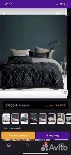 Нвый комплект постельного белья из Сатина Aimee