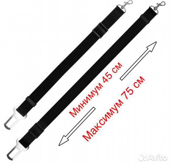 Автомобильный ремень безопасности для собак