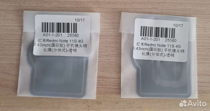 Защитное стекло камеры Xiaomi Redmi Note 11 s 4G