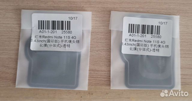 Защитное стекло камеры Xiaomi Redmi Note 11 s 4G