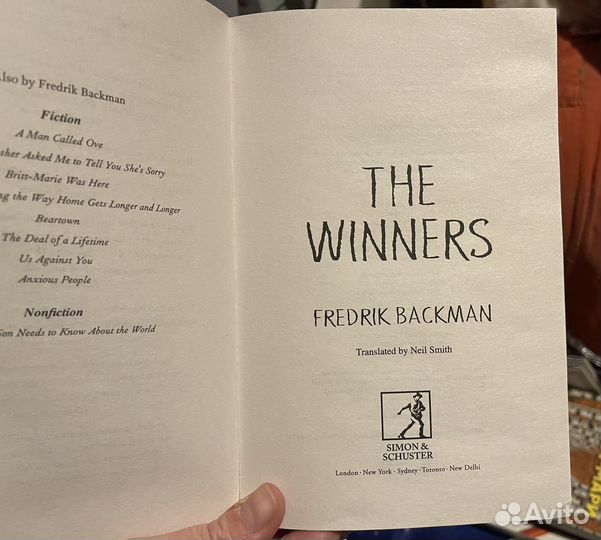 Winners. Fredrik Backman. Бакман. Победители