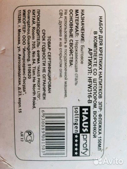 Набор для крепких напитков. Хороший подарок