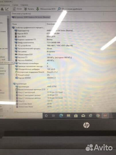 Ноутбук hp hq tre 71025