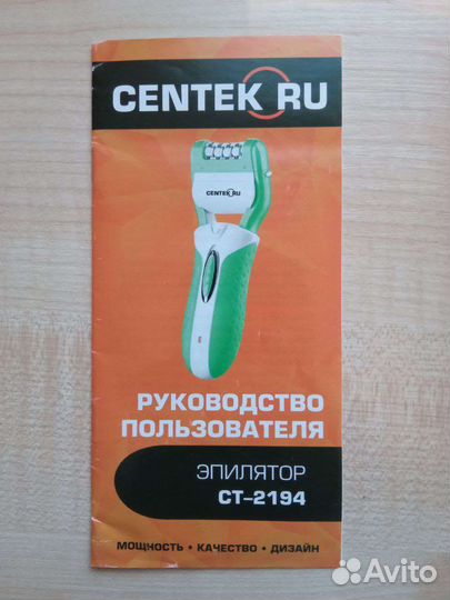Эпилятор электрический 3 в 1