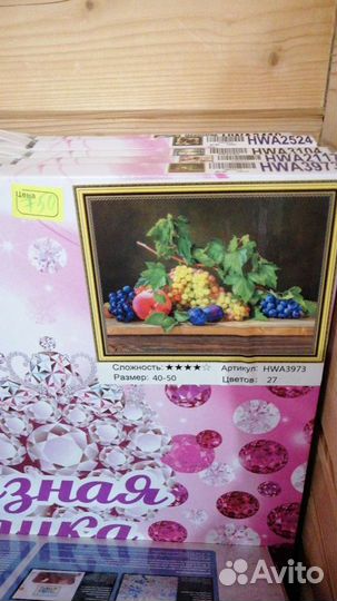 Алмазная мозаика