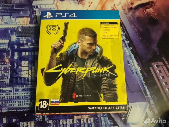 Cyberpunk 2077 ps4