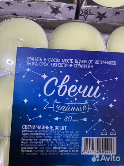 Свечи чайные