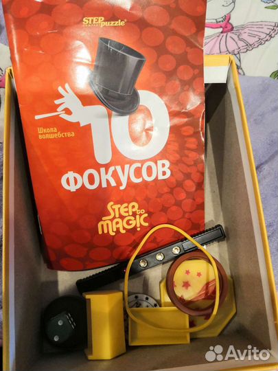 Игра 10 фокусов