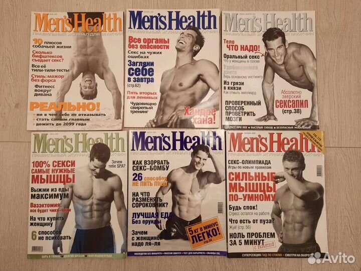 Журналы Men's Health 1999-2006