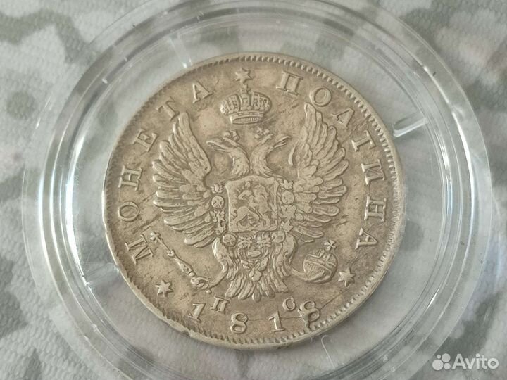 Монеты царские серебро