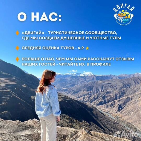 Комфорт-тур в Дагестан на 5 дней