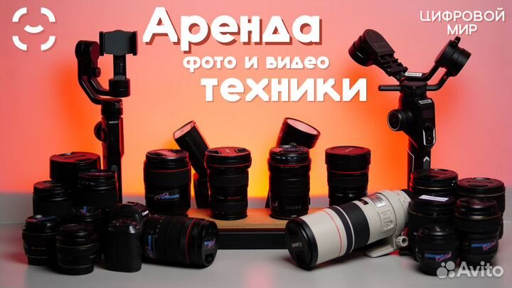 Аренда фотокамеры Canon EOS R6 Mark II