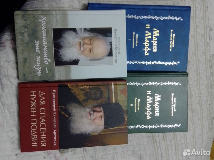 Протоиерей Валериан Кречетов новые книги