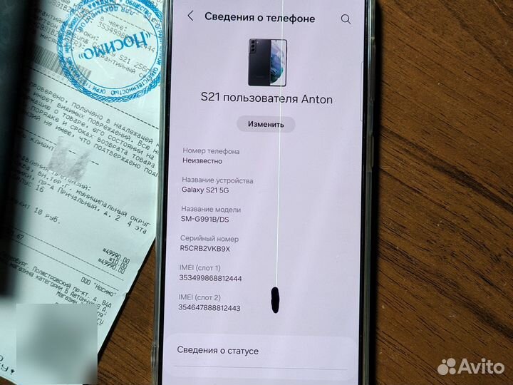 Samsung Galaxy S21 5G, 8/256 ГБ