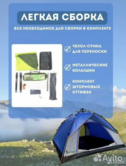 Палатка для кемпинга трехместная 910-3