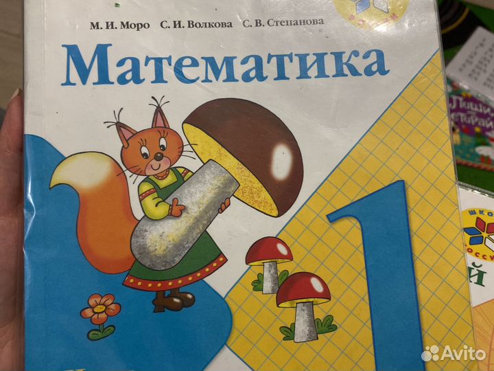 Учебники 1 класс школа России