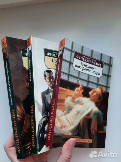 Фрэнсис Скотт Фицджеральд Азбука Классика Покетбук