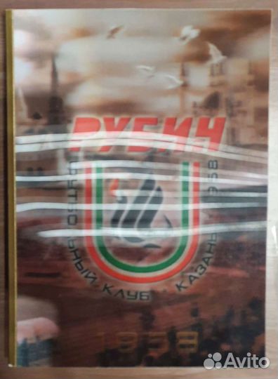 Фк Рубин 2008