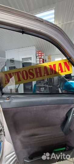 Съёмная тонировка