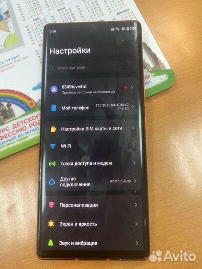 TECNO Phantom X2 Pro, 12/256 ГБ