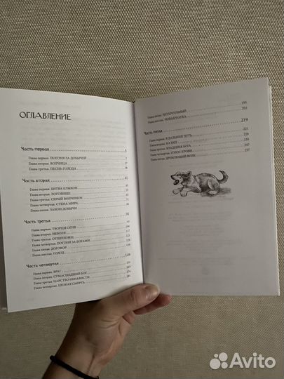 Джек Лондон Белый Клык