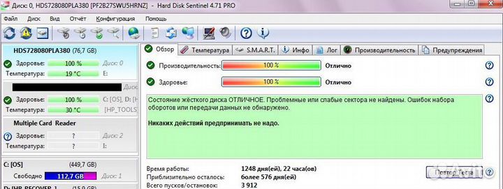 HDD 40, 60 и 80GB