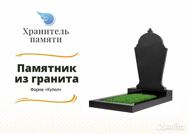 Памятник из гранита 