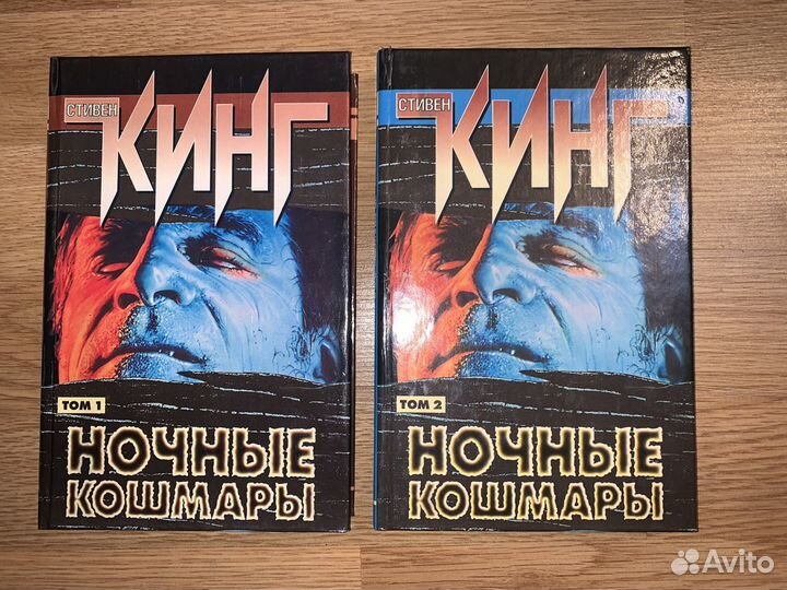 Библиотека остросюжетной мистики, Стивен Кинг