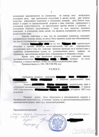 Юрист. Юридическая помощь. Консультация