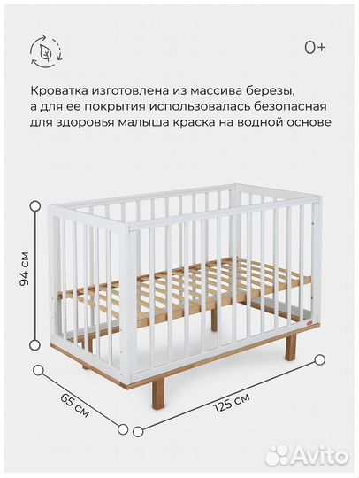 Кровать детская Rant Indy