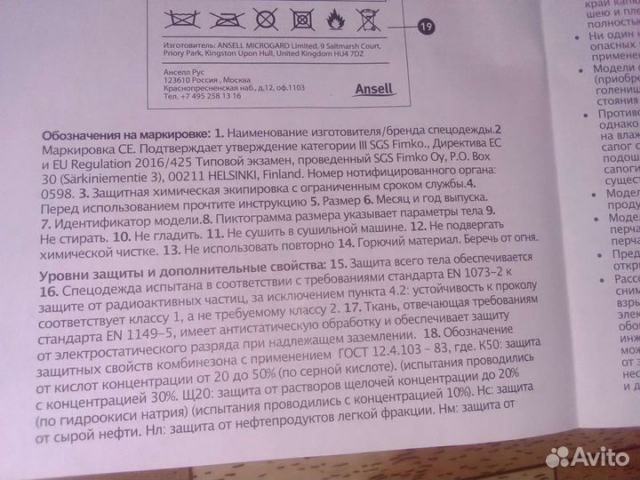 Комбенизон молярный