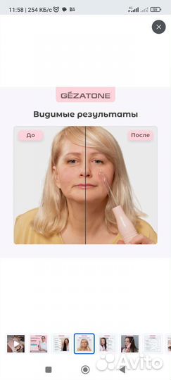 Дарсонваль