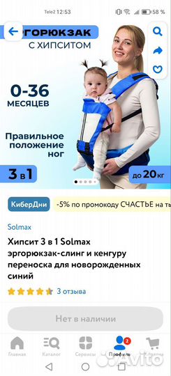 Рюкзак переноска кенгуру хипсит