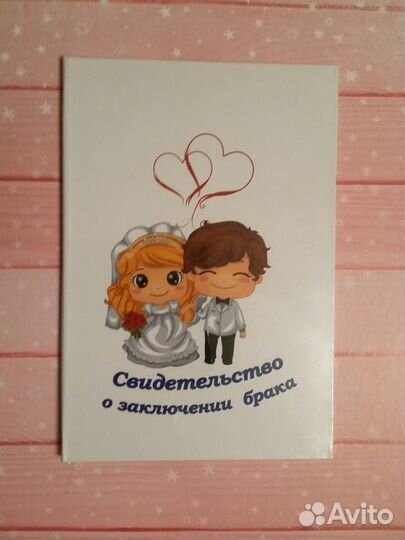 Папка для свидетельства о заключении брака